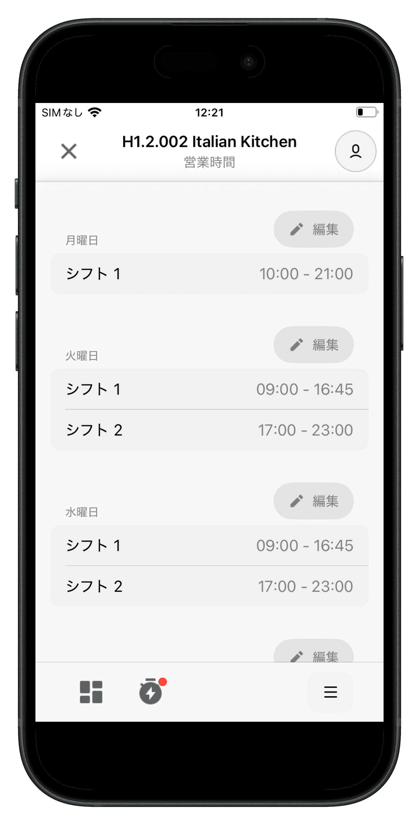 iphone_schedule2_JP.png